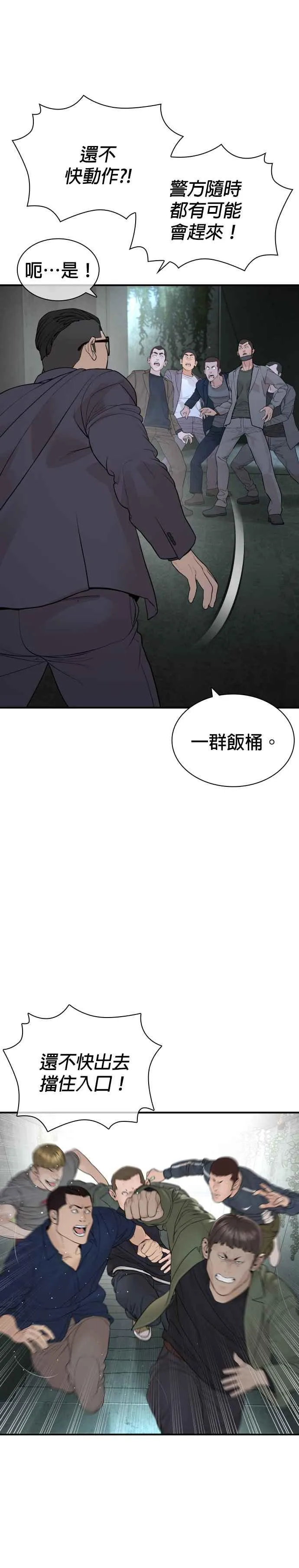 第203话 就死定了吧38