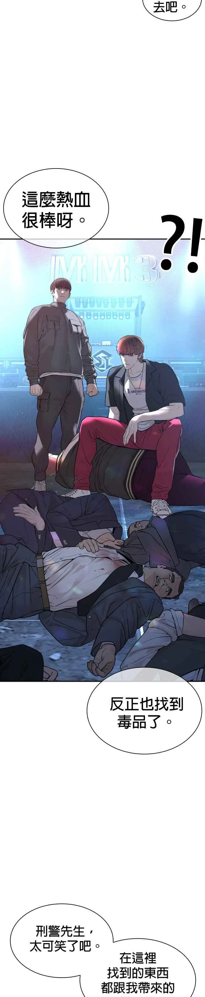 第197话 你说了？38