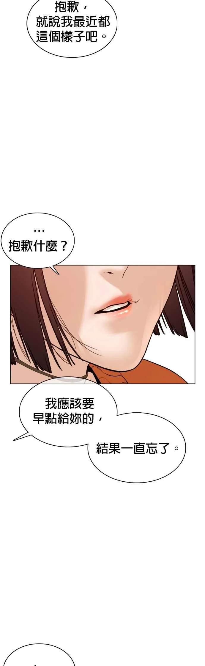 第84话 是要感冒了吗@44