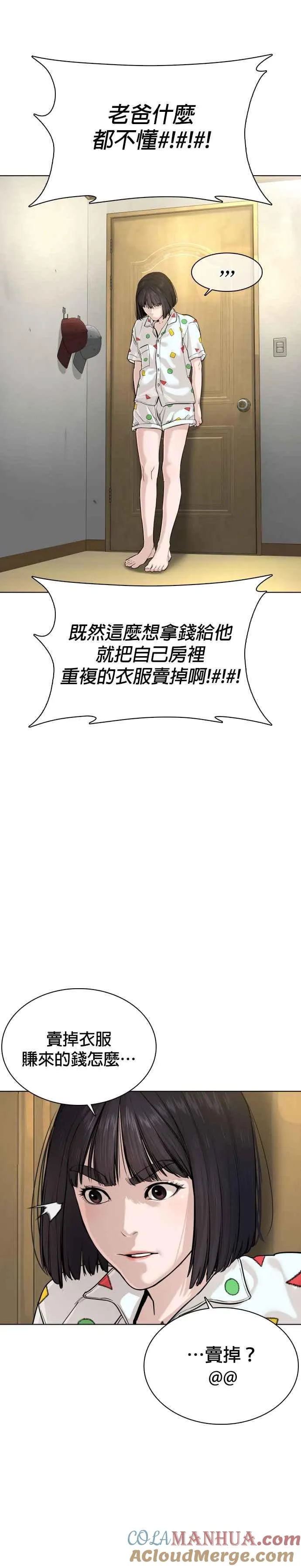 第28话 店长，我需要钱!27