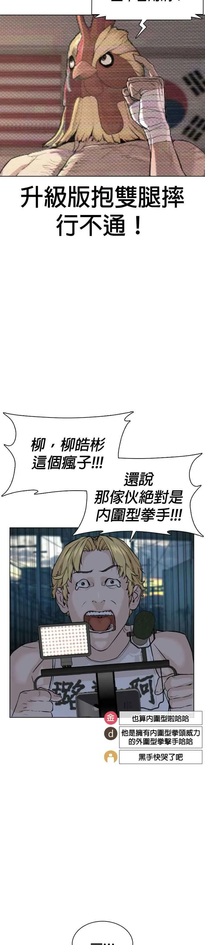 第43话 我教你的新技术!!!8
