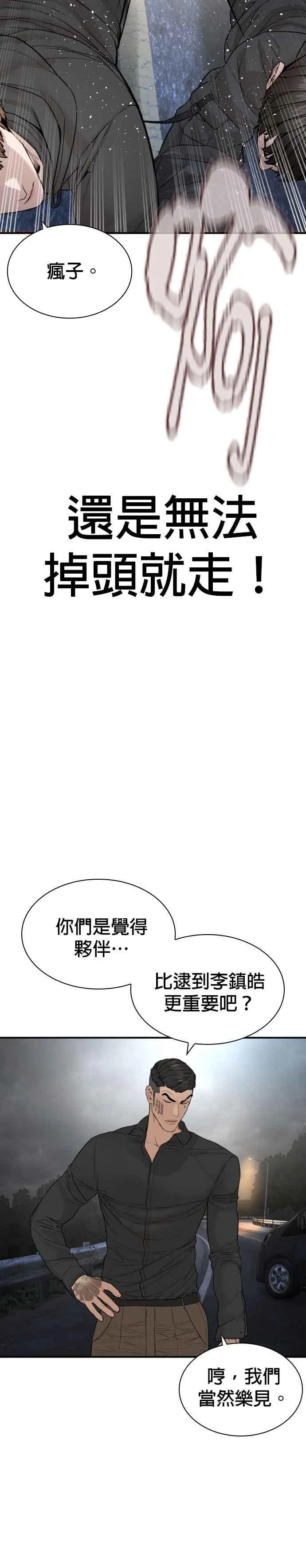 第206话 今天我要帮你35