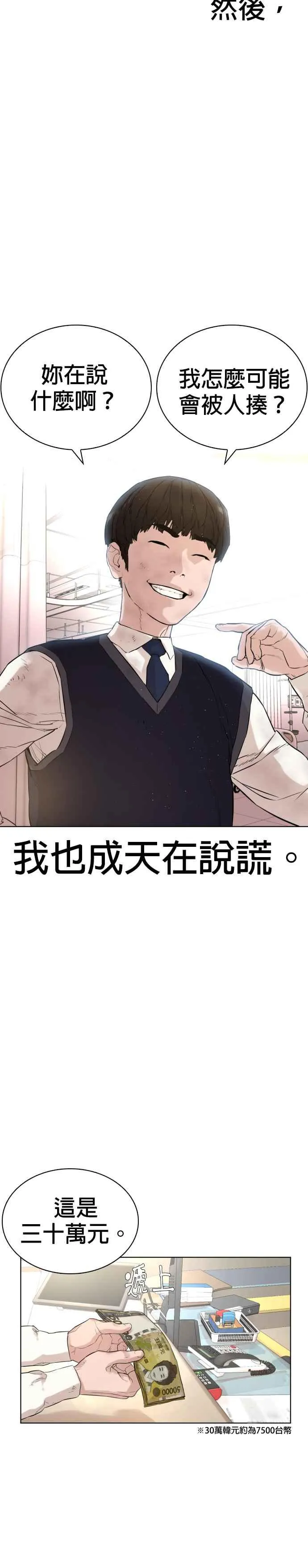 第1话 阿猫阿狗都能当直播主28