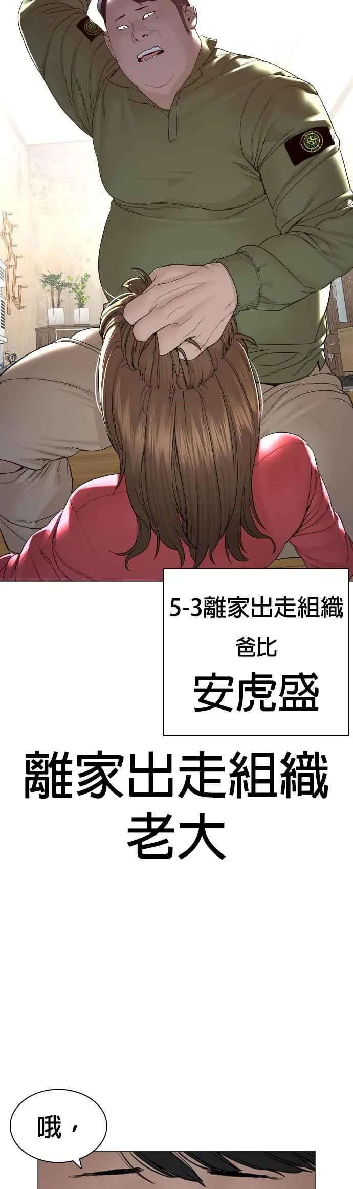 第162话 呸呸呸52