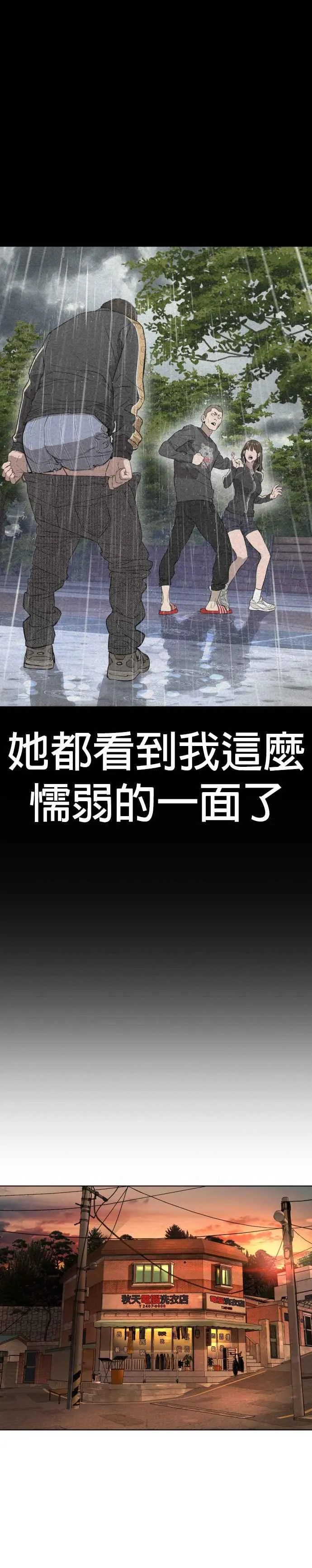 第20话 她在问你啊，我漂不漂亮31