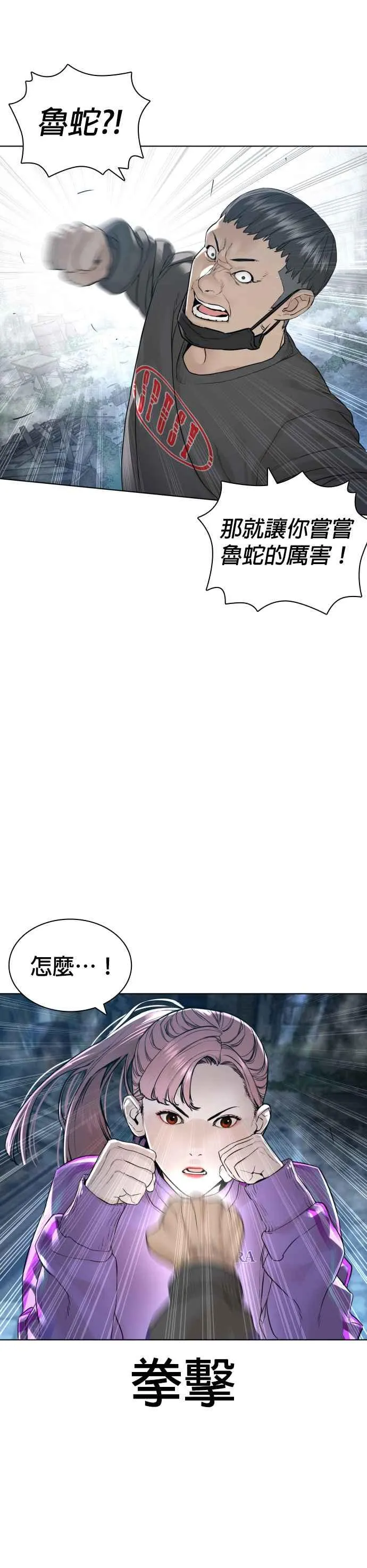 第144话 抓王牌5