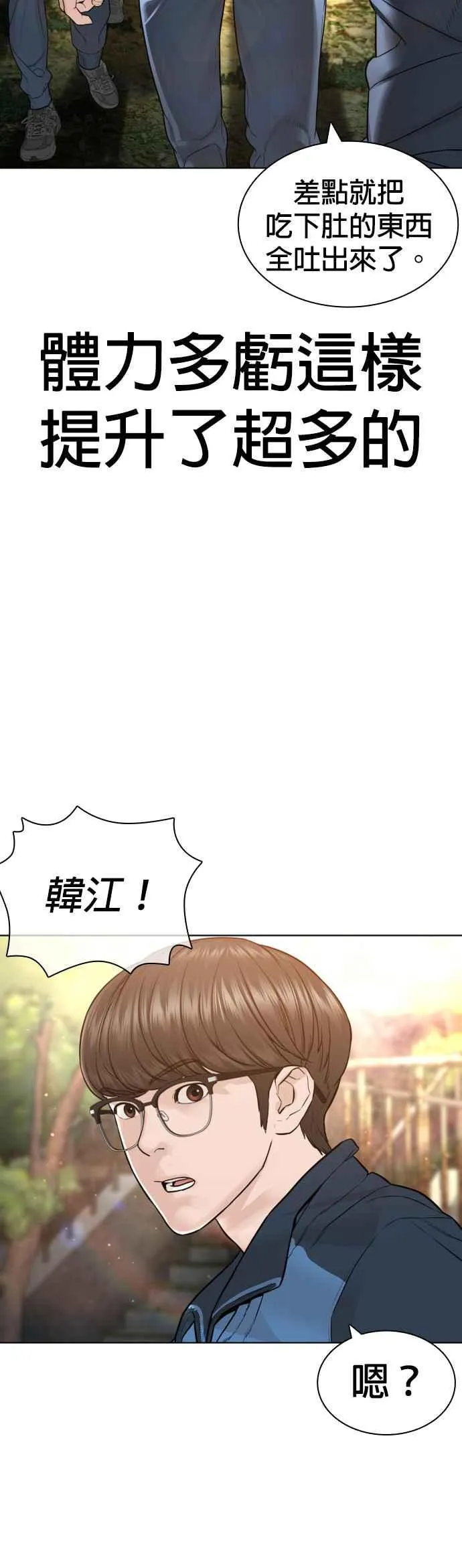 第156话 禁止气馁！23