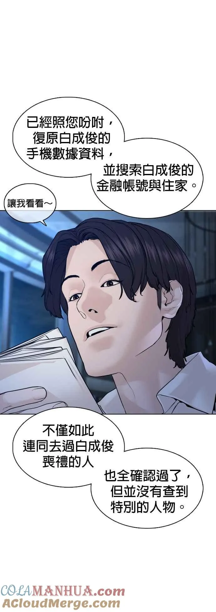 第110话 酒桌礼仪！54