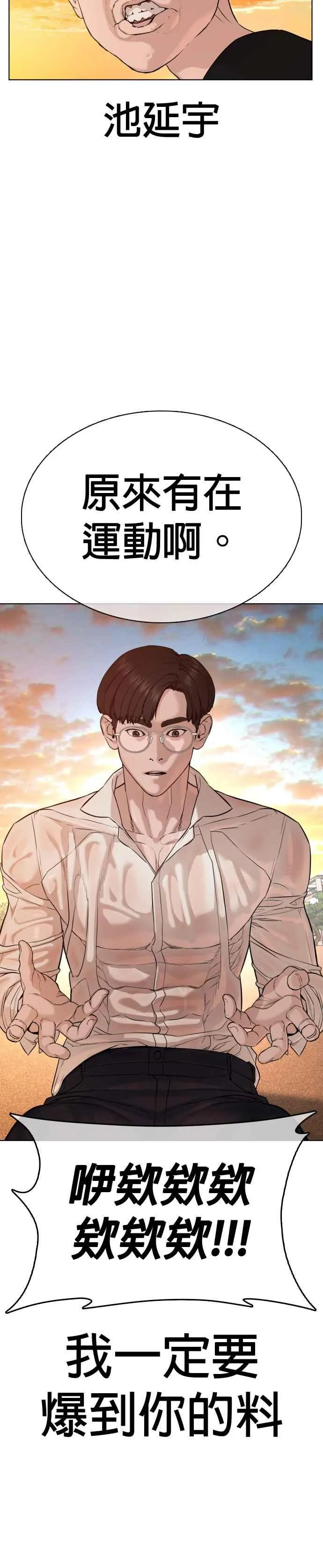 第52话 我一定要爆到你的料29