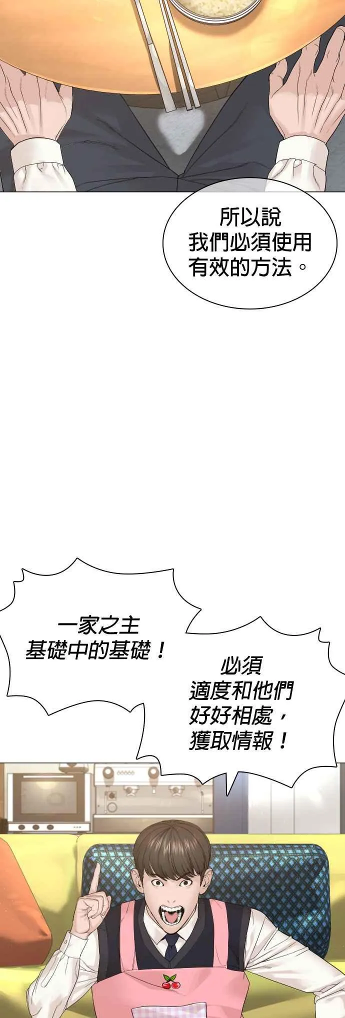 第163话 让我看看，来看看41