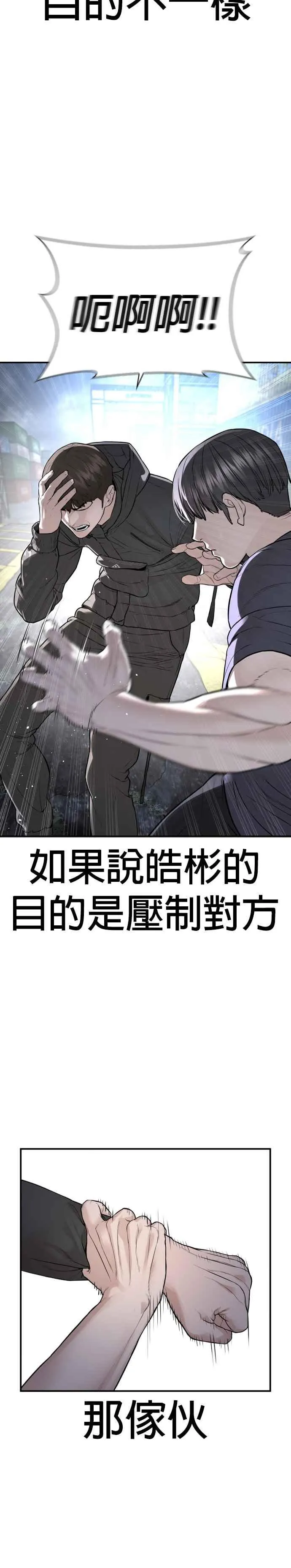 第211话 我…输了？41