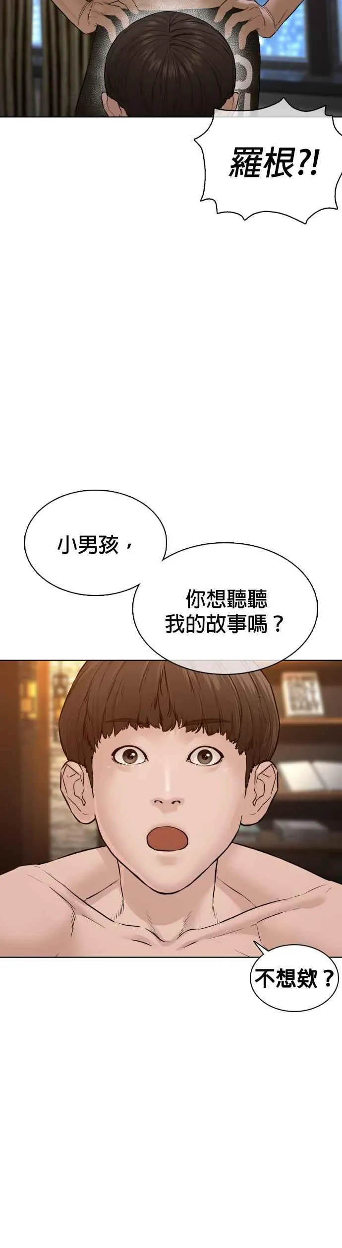 第109话 妳就是当时那家伙吧35