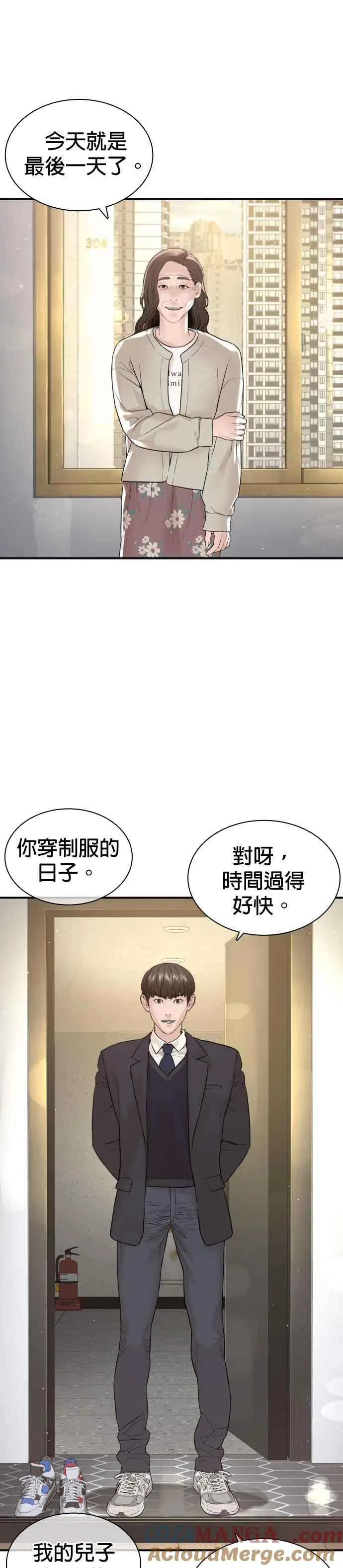第217话 应该不会太迟吧？33