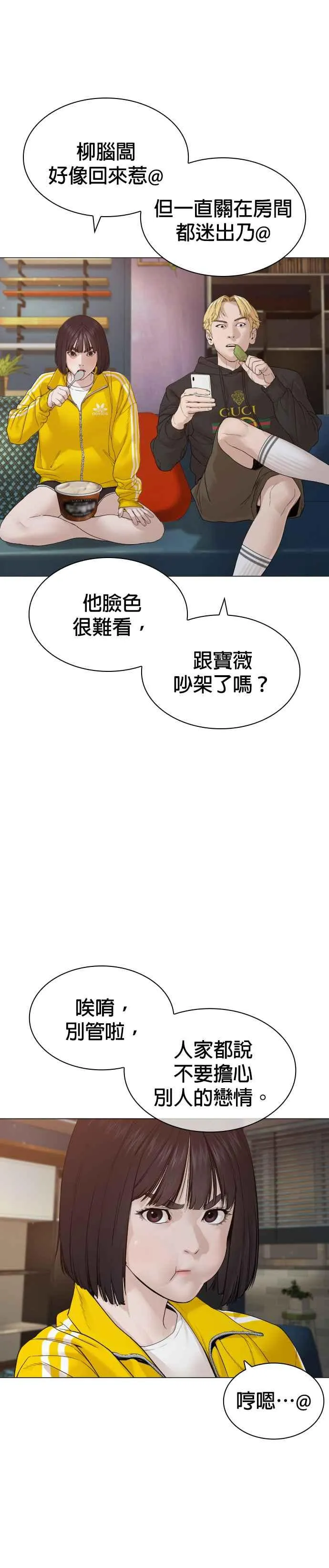 第174话 你就这么想做？37