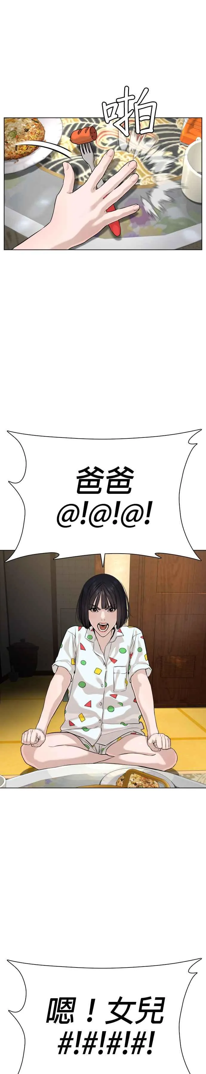 第28话 店长，我需要钱!23