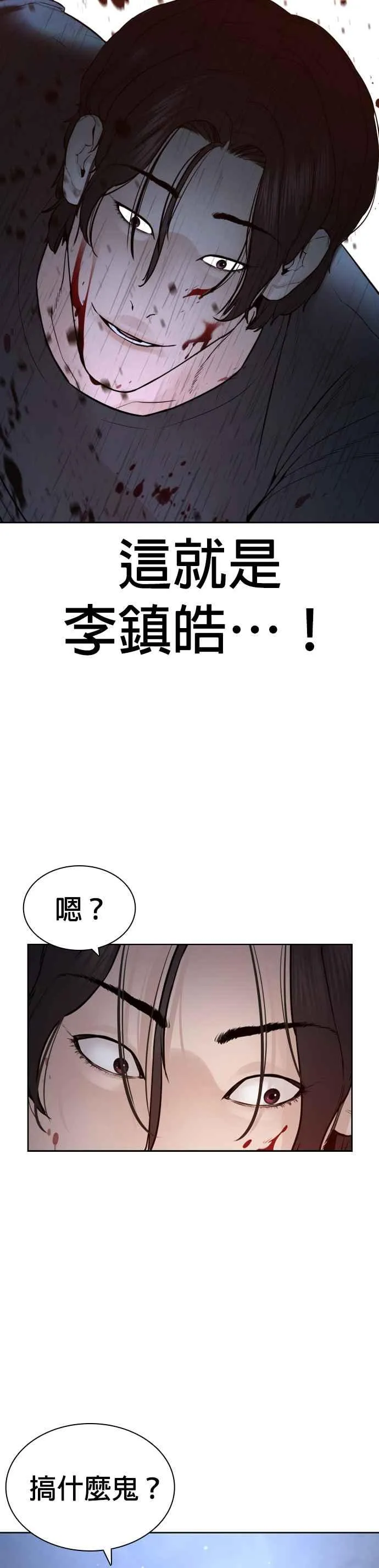 第195话 还真烫34