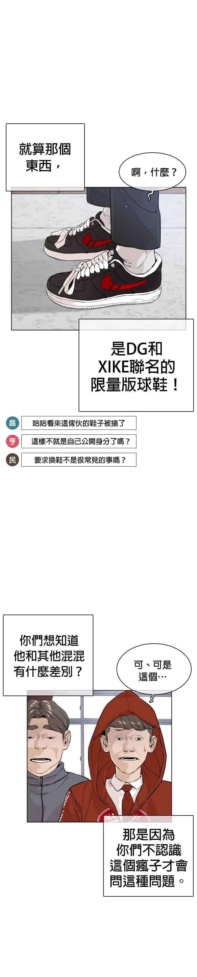 第14话 把你的频道让给我4
