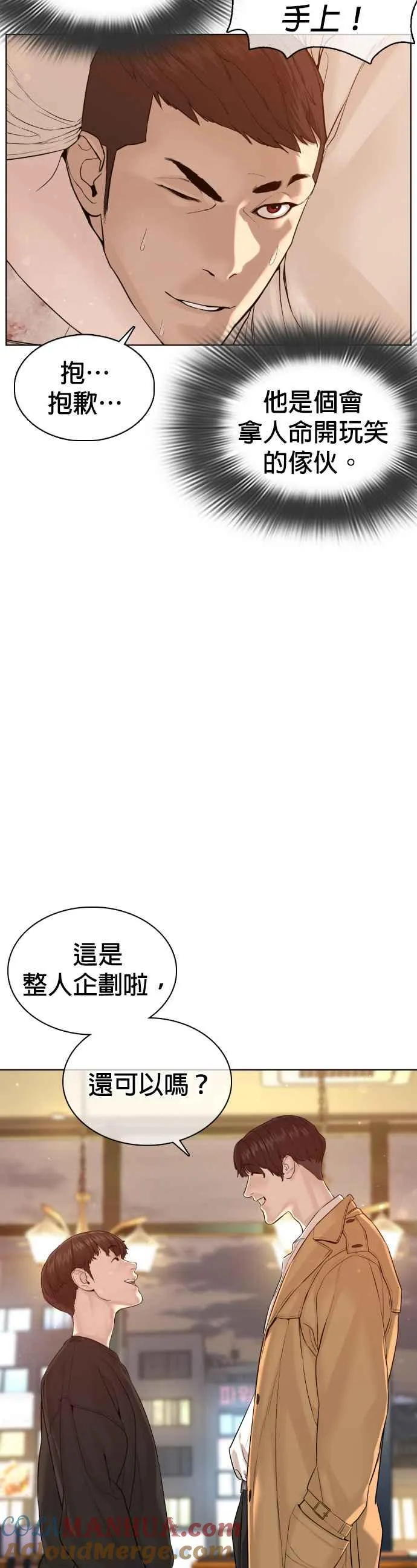 第81话 暂停！！！27