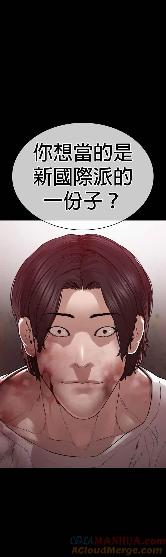 第133话 嗓门太大啰18