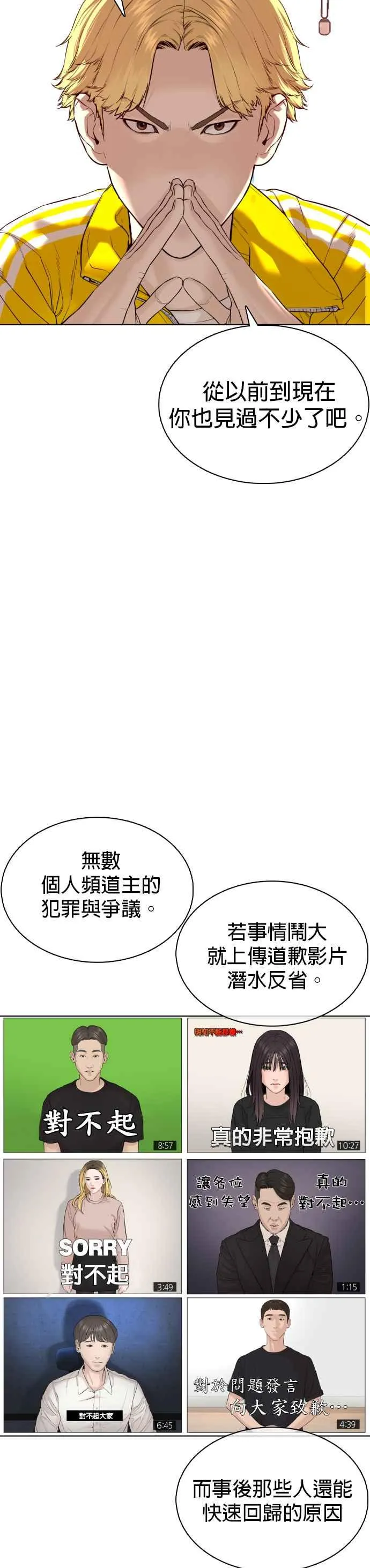 第70话 我一定要赢20