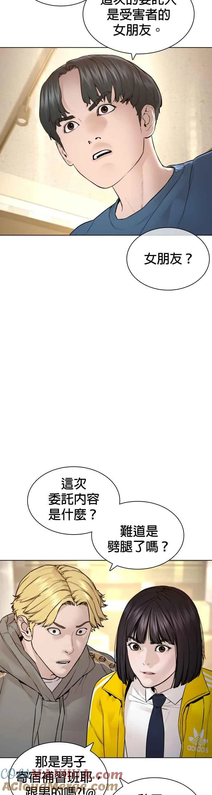第150话 适可而止喔自嗨鬼51