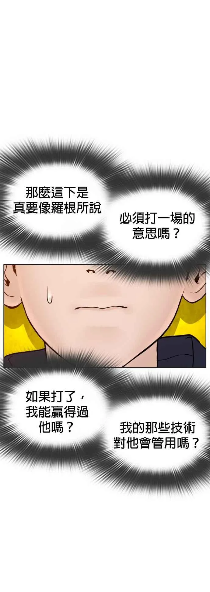 第105话 一起来确认看看吧25