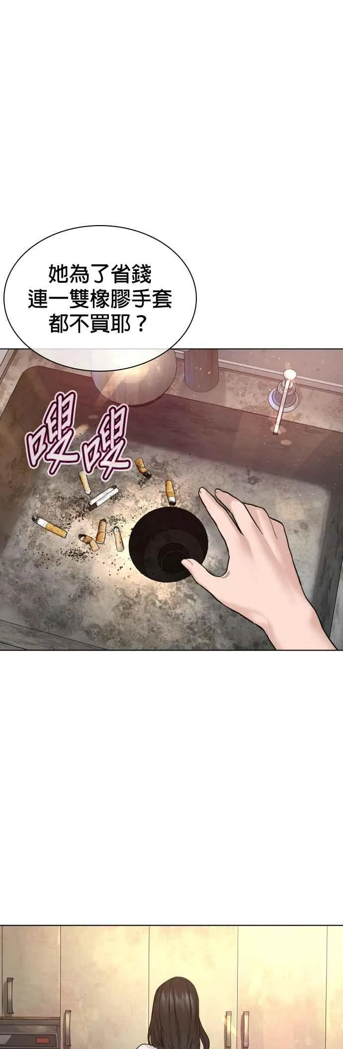 第162话 呸呸呸37