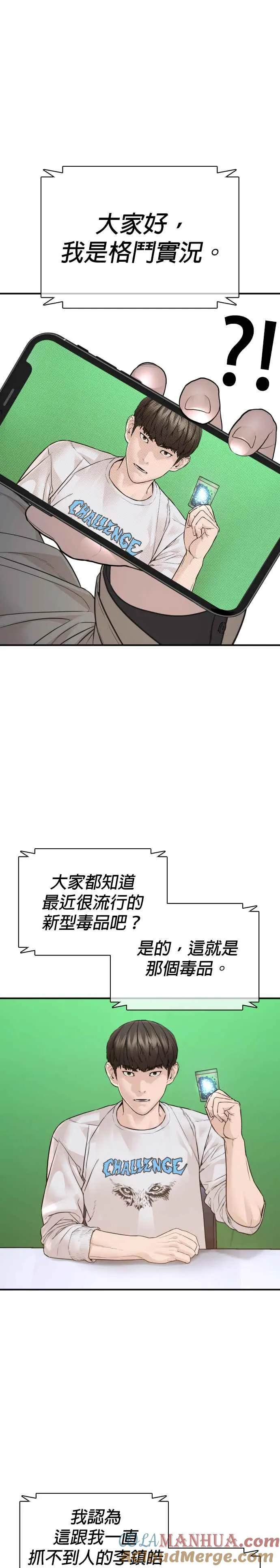 第203话 就死定了吧27