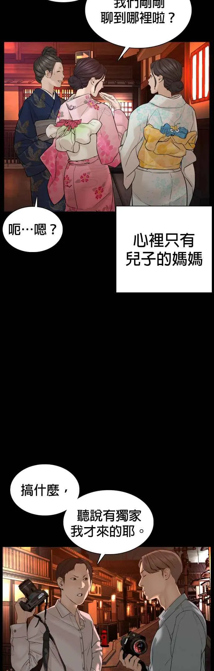 第96话 抛弃了妈妈5