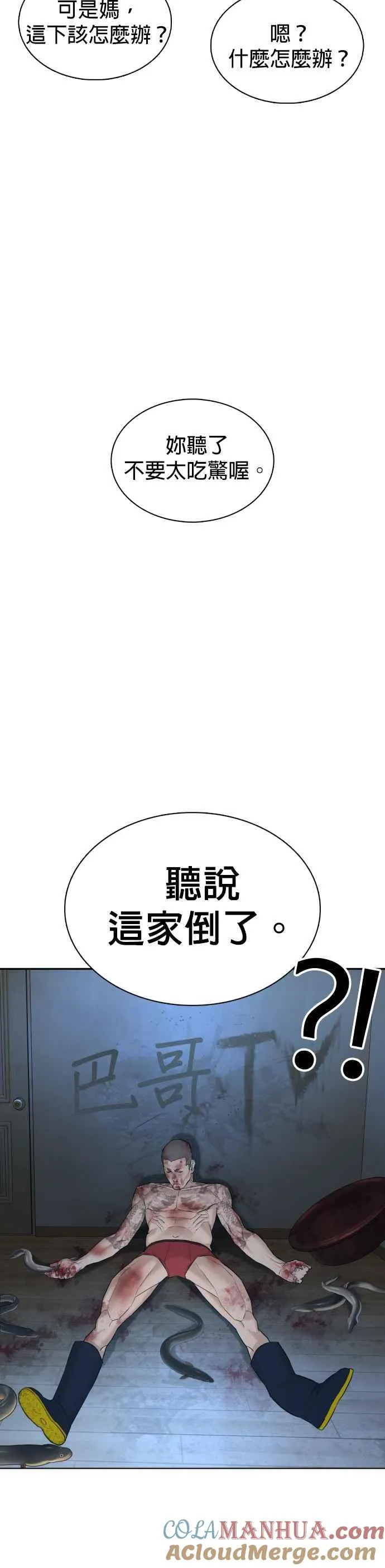 第66话 明明你很会打啊33
