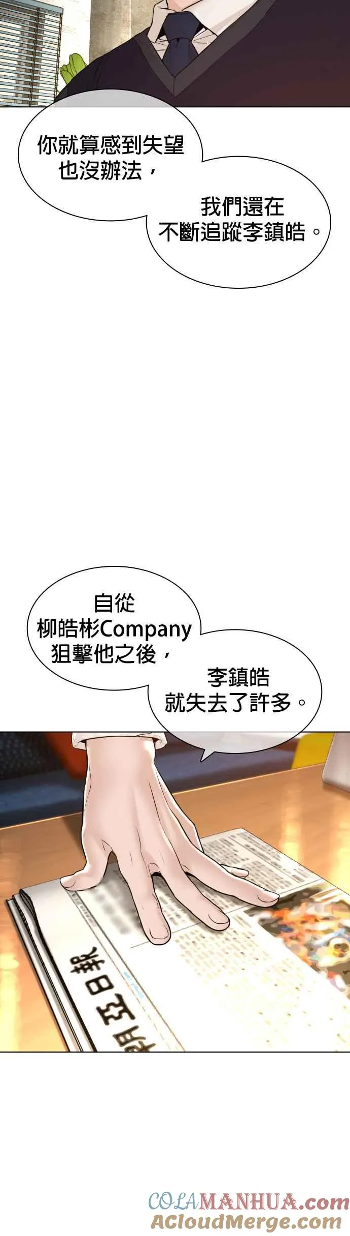 第138话 是敌人吗？！39