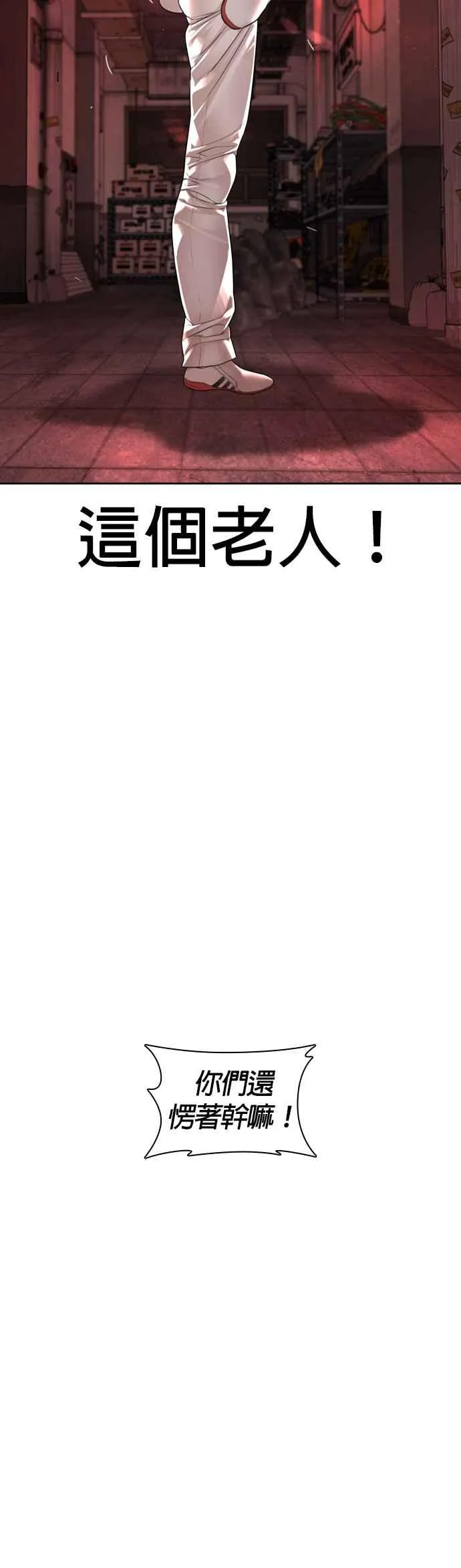 第171话 抄起你们的斧头26