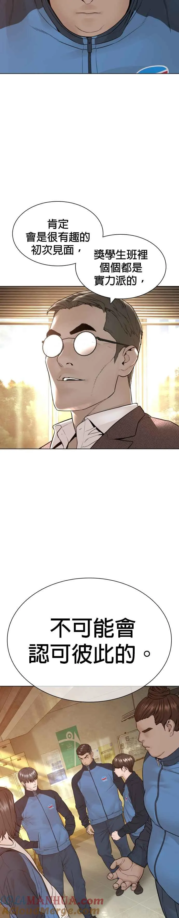 第154话 可以直接杀掉吧？51