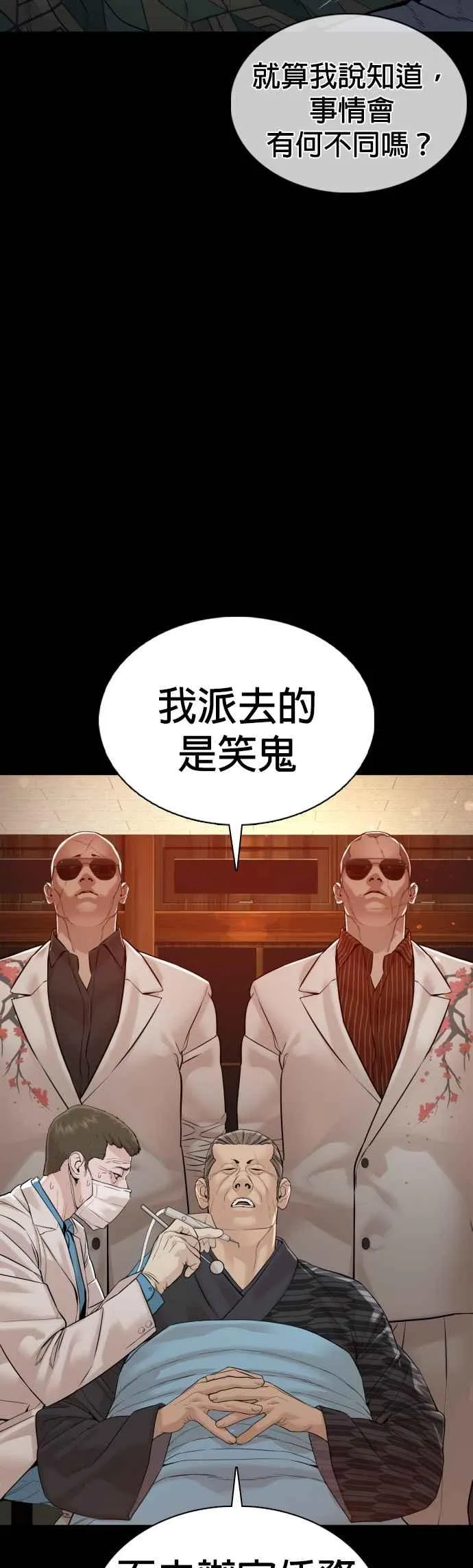 第98话 你不会后悔吧？11