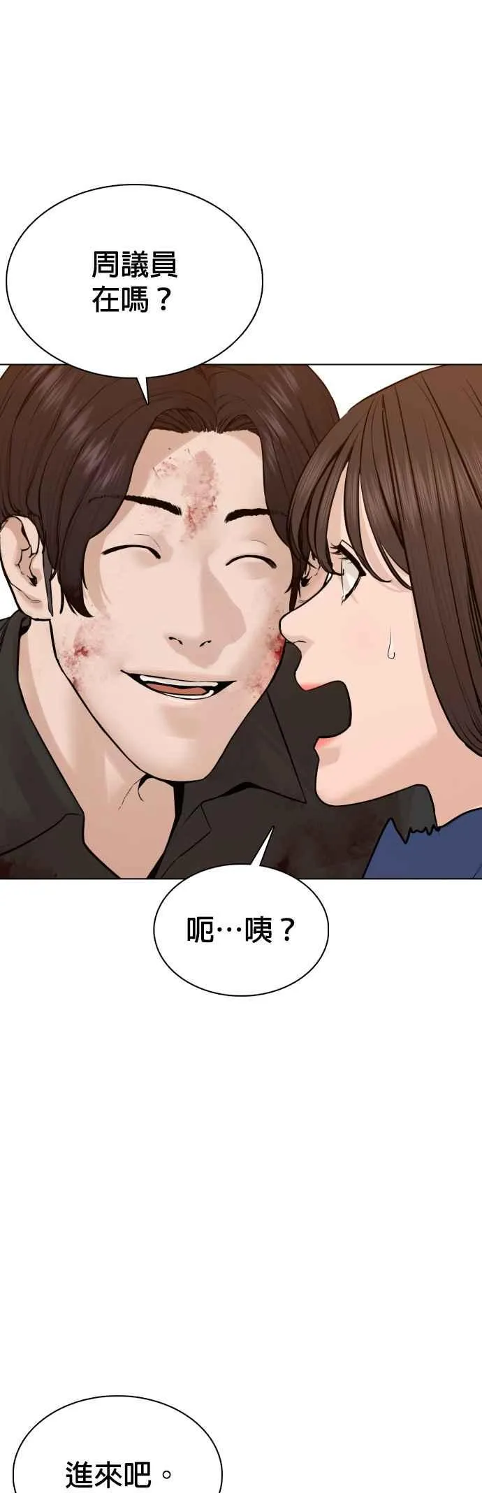 第87话 看起来真的好好吃！20