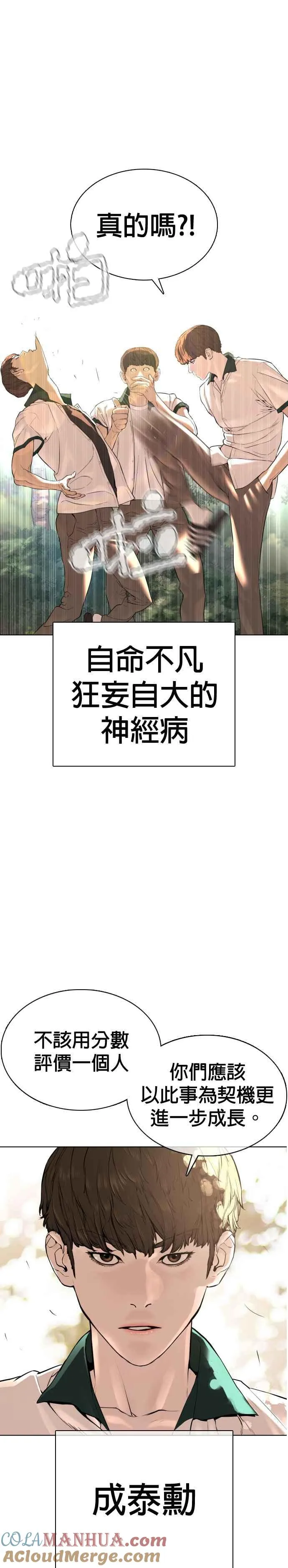 第56话 必胜Korea6