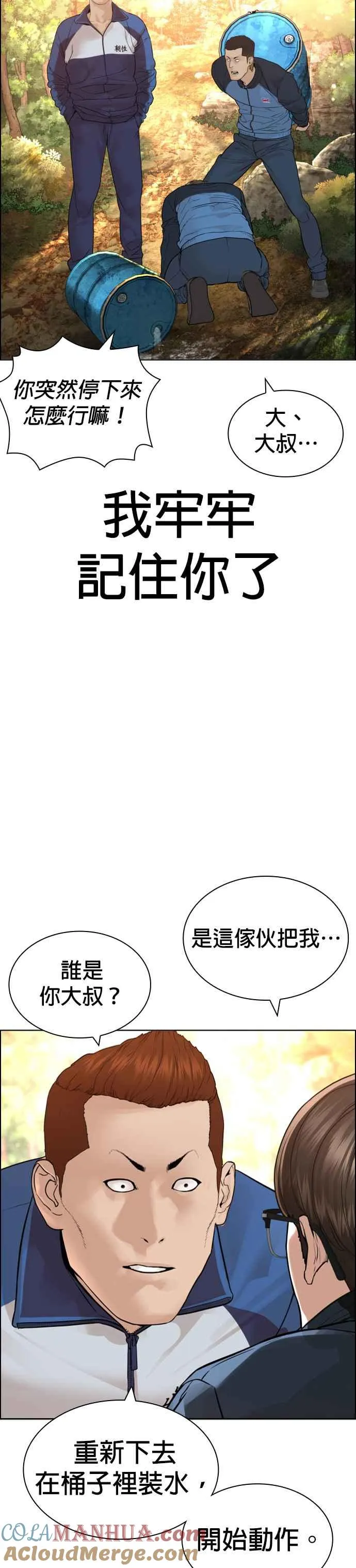 第152话 会大方给饭吃吗？27