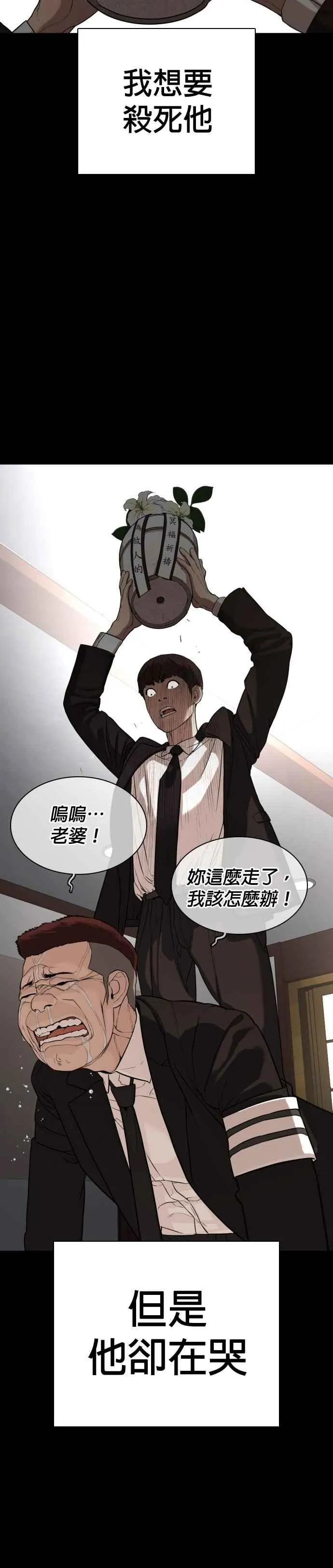 第46话 全部都错了13