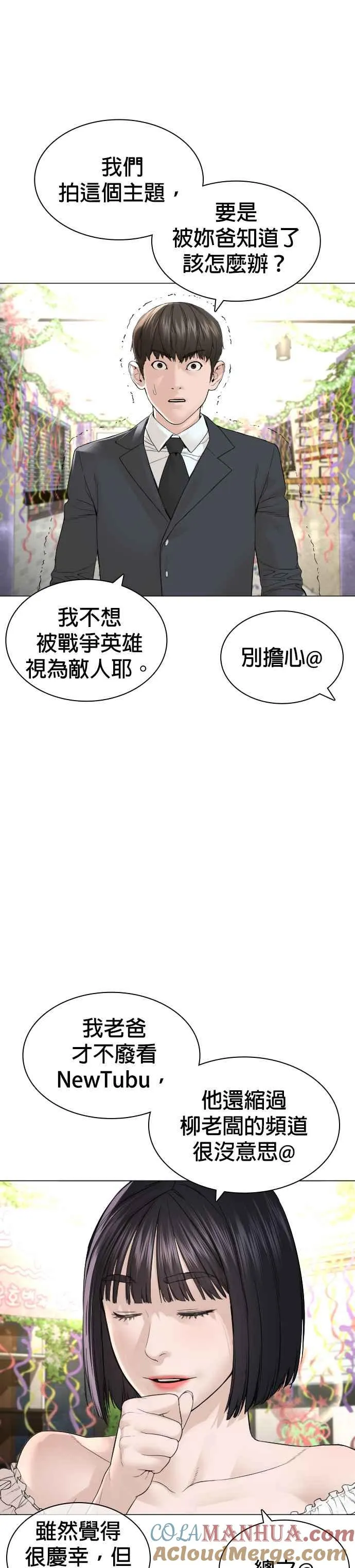 第148话 好歹也要做做样子嘛@21