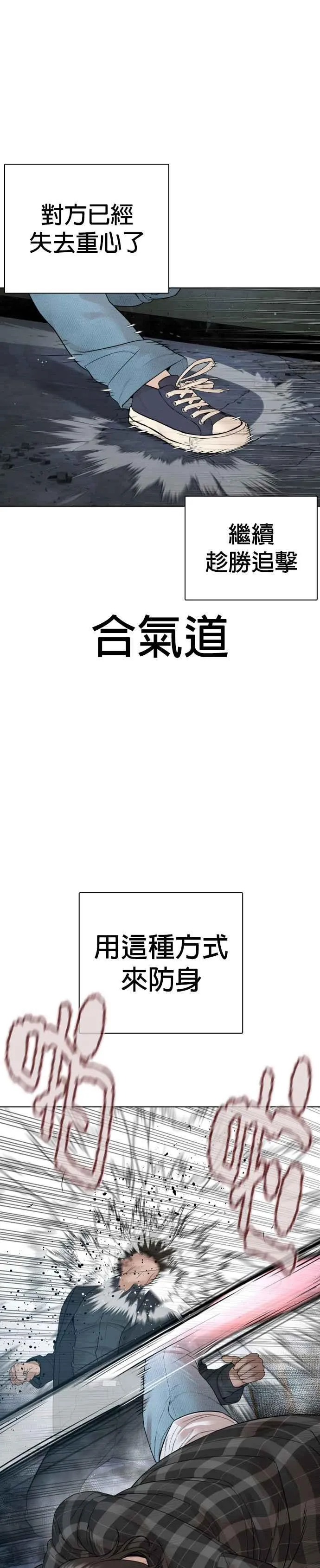第180话 你今天死定了！25