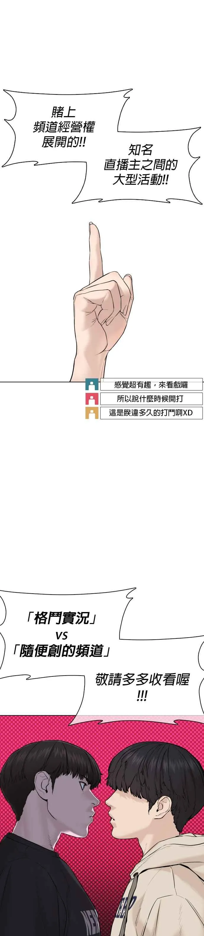 第70话 我一定要赢40