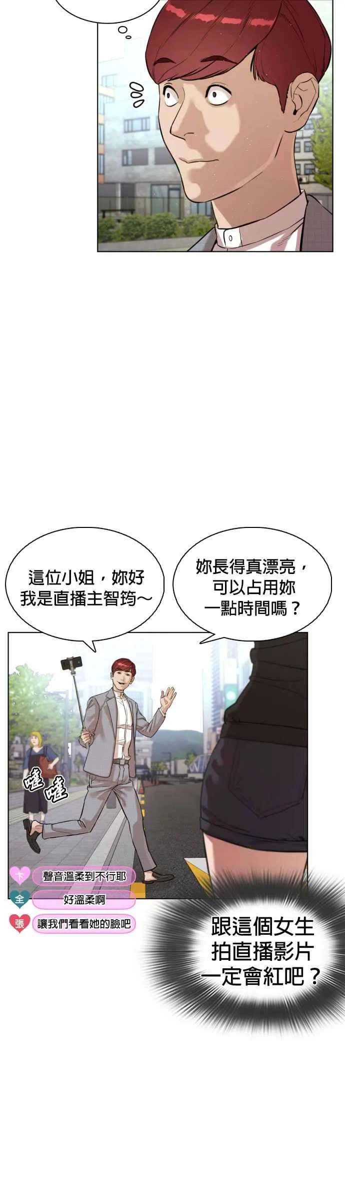 第6话 总收入2000万元！53