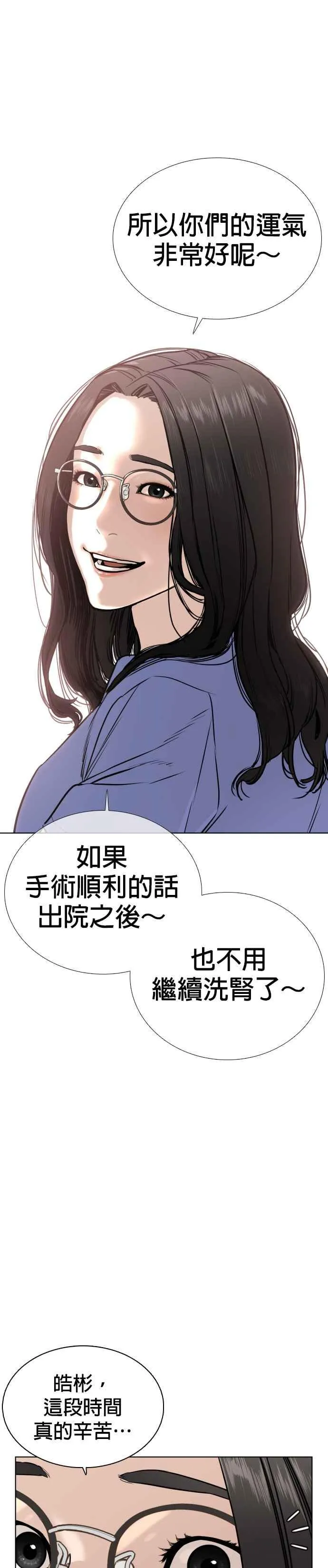 第26话 跆拳道是最强的!52