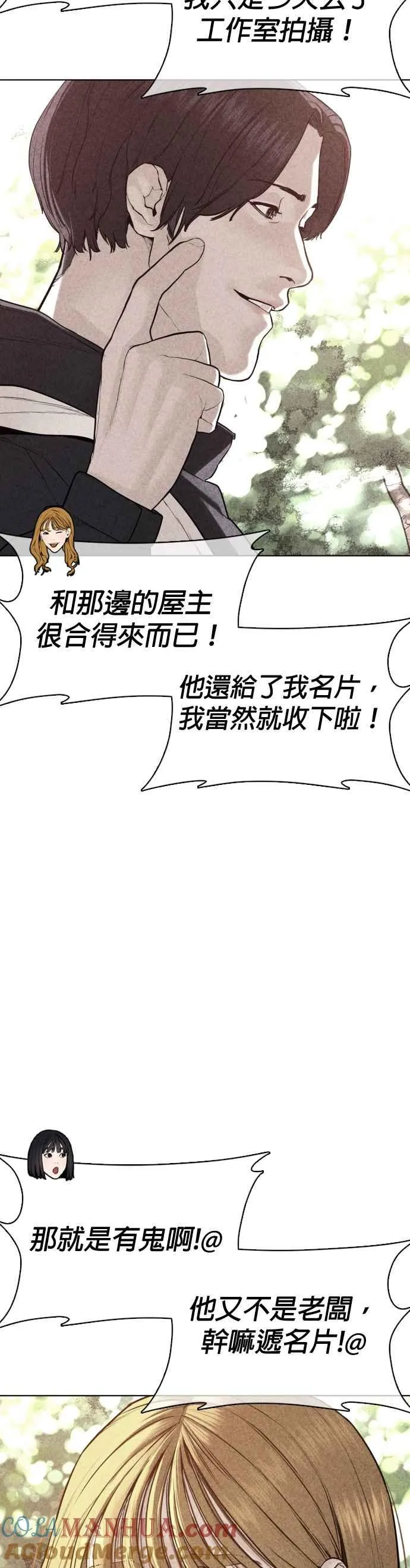 第75话 原来你是在威胁我啊？45