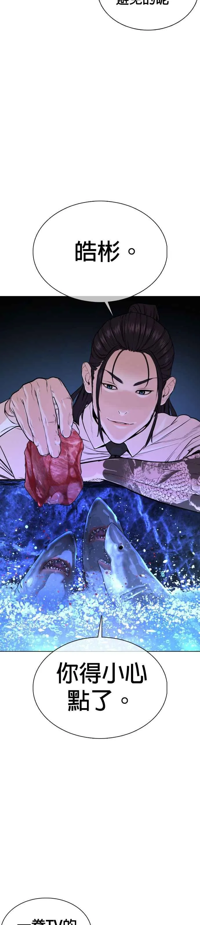 第37话 现在差不多该进阶了唷！32