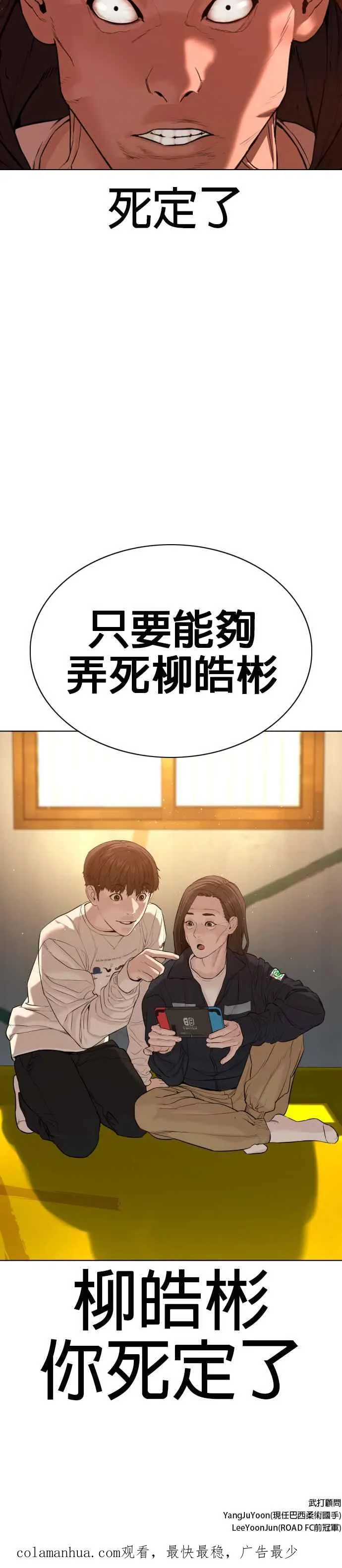 第63话 要玩是吧？55