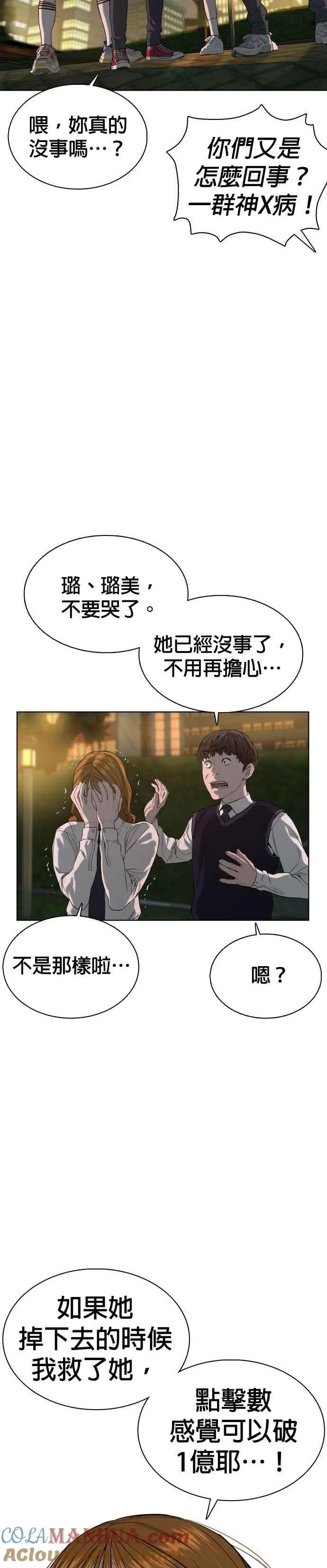 第46话 全部都错了48
