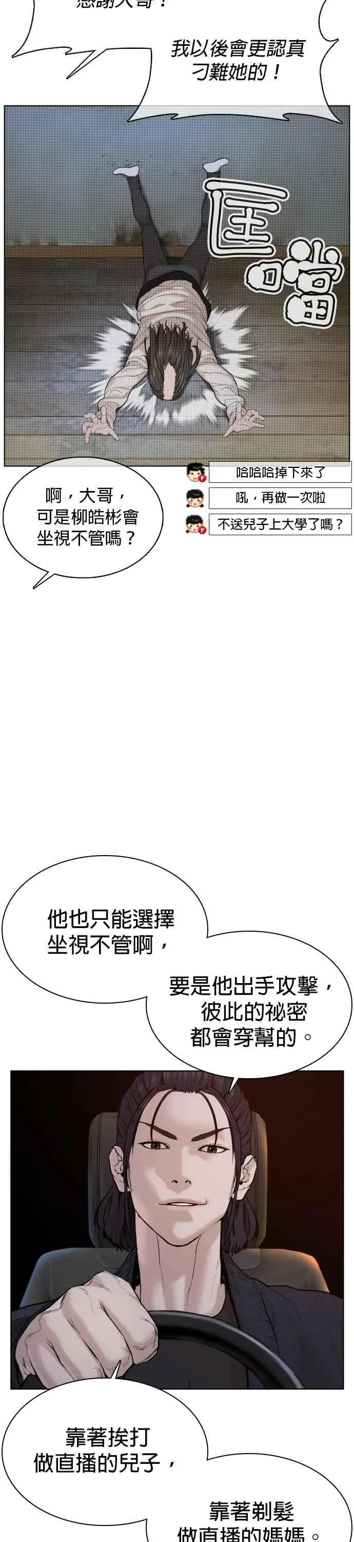 第65话 VS游戏25