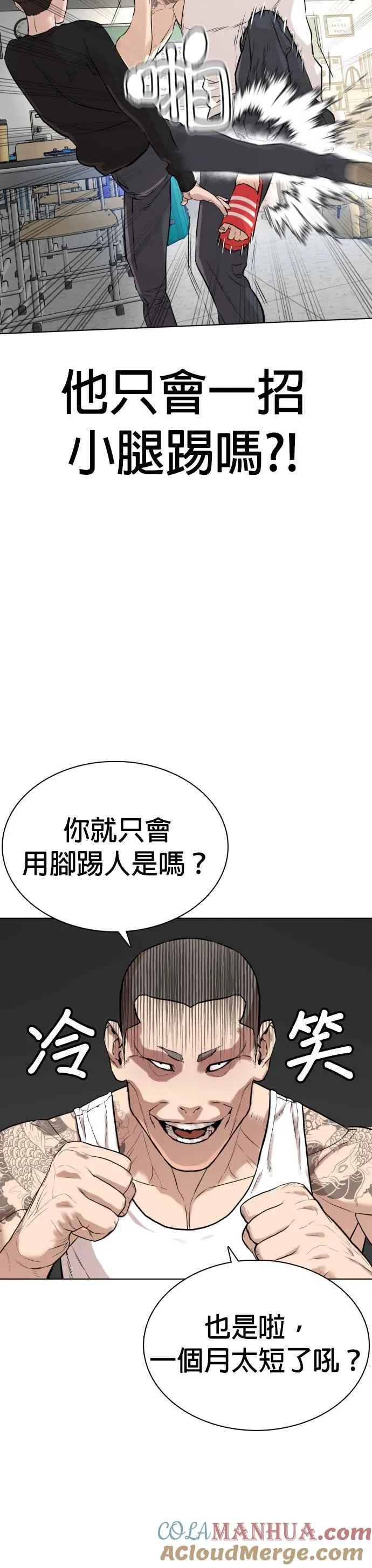 第11话 我才不是废物！45