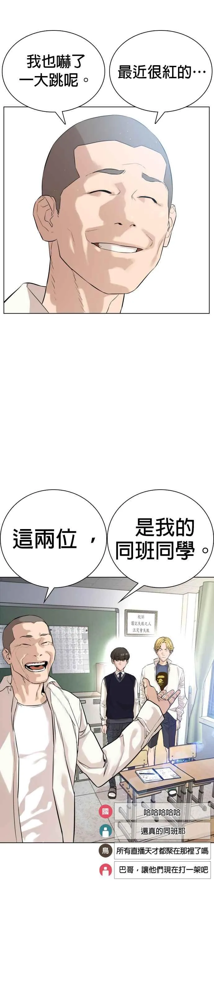 第2话 揭发小混混的直播29